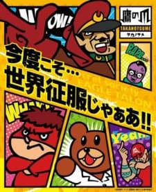 Pôster de Himitsukessha Taka no Tsume NEO