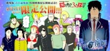 Pôster de Ao no Exorcist (Movie) Special