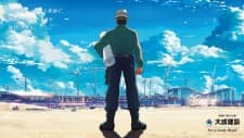 Pôster de Taisei Kensetsu: Shin Doha Kokusai Kuukou