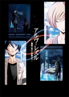 Pôster de Arve Rezzle: Kikaijikake no Yoseitachi