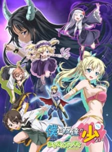 Pôster de Haganai: Add-on Disc