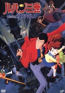 Pôster oficial do anime Lupin the Third: Farewell to Nostradamus em português