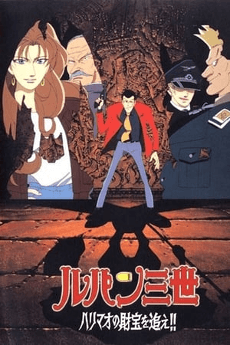 Pôster oficial do anime Lupin the 3rd: The Pursuit of Harimao's Treasure em português