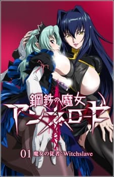 Pôster de Koutetsu no Majo Annerose