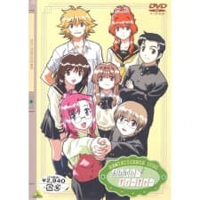 Pôster de Onegai☆Teacher: Reminiscence