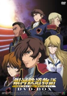 Pôster de Ginga Tetsudou Monogatari