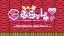 Pôster de Shin Koihime†Musou: Otome Tairan OVA Omake