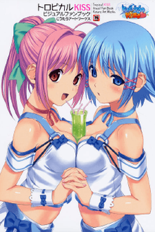 Pôster oficial do anime Tropical KISS em português