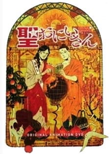 Pôster de Saint☆Oniisan
