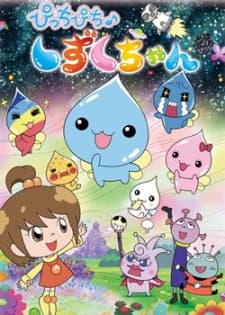 Pôster de Picchipichi♪Shizuku-chan