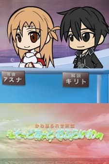 Pôster de Sword Art Online
