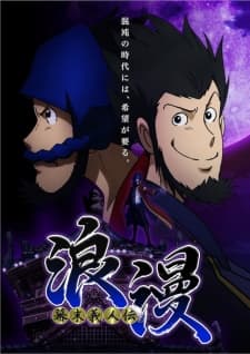 Pôster oficial do anime Bakumatsu Gijinden Roman em português
