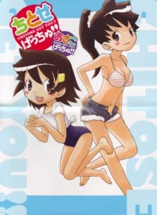 Pôster de Asako Get You!!