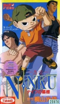 Pôster de NINKU: Knife no Bohyou
