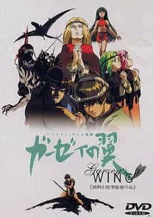 Pôster de Tales of Byston Well: Garzey's Wing