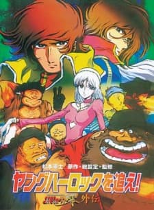 Pôster de Young Harlock o Oe! Cosmo Warrior Zero Gaiden