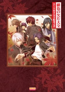 Pôster de Hiiro no Kakera: Totsugeki! Tonari no Ikemenzu