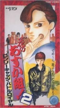 Pôster de Hana no Asukagumi! 2: Lonely Cats Battle Royale