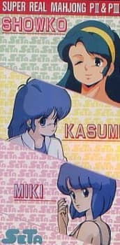 Pôster de Super Real Mahjong: Kasumi Miki Shouko no Hajimemashite
