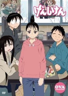Pôster de Genshiken OVA