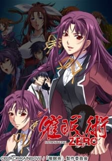 Pôster de Saimin Jutsu ZERO