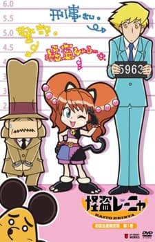 Pôster de Kaitou Reinya Pilot