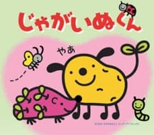 Pôster oficial do anime Jagainu-kun em português