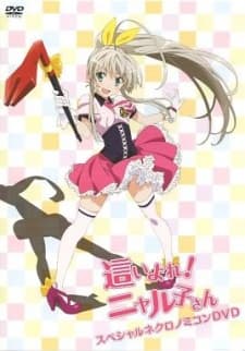 Pôster de Haiyore! Nyaruko-san: Yasashii Teki no Shitome-kata