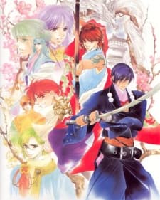 Pôster de In a Distant Time OVA 2