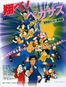 Pôster oficial do anime Tobe! Pegasus Kokoro no Goal ni Shoot em português