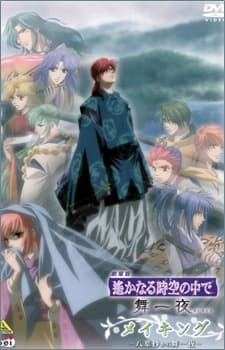 Pôster de In a Distant Time Movie