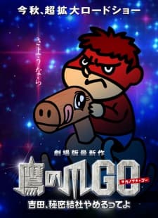 Pôster de Taka no Tsume GO: Yoshida, Himitsukessha Yamerutteyo.