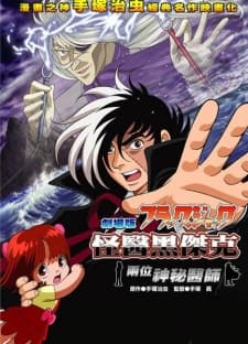 Pôster de Black Jack: Futari no Kuroi Isha
