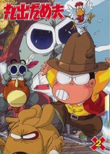 Pôster oficial do anime Marude Dameo em português