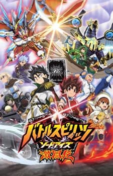 Pôster de Battle Spirits: Sword Eyes Fierce Battle Legend