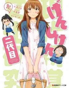 Pôster de Genshiken Second Generation Specials