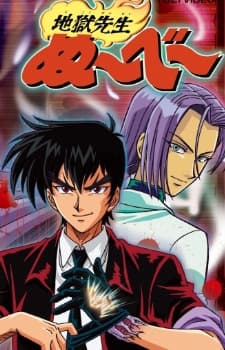 Pôster de Jigoku Sensei Nube