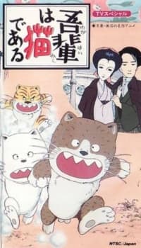 Pôster de Wagahai wa Neko de Aru