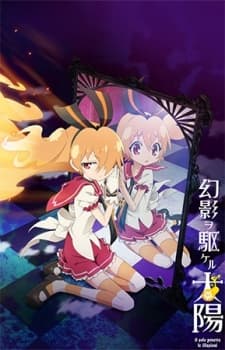 Pôster oficial do anime Genei wo Kakeru Taiyou: Fumikome nai Kokoro em português