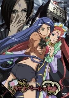 Pôster de Wellber no Monogatari: Sisters of Wellber