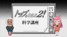 Pôster de Diebuster Science Course