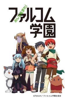 Pôster de Minna Atsumare! Falcom Gakuen