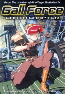 Pôster de Gall Force: Earth Chapter