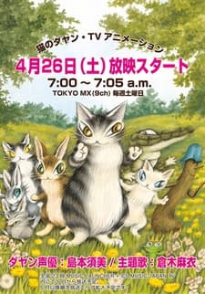Pôster de Neko no Dayan
