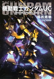 Pôster de Mobile Suit Gundam UC: One of Seventy Two