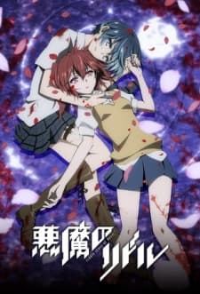 Pôster de Riddle Story of Devil Special