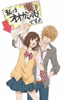 Pôster de Ookami Shoujo to Kuro Ouji: Gishinanki – Happening kiss