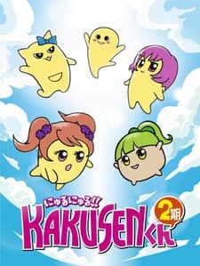 Pôster de Nyuru Nyuru!! KAKUSEN-kun 2