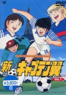 Pôster de Shin Captain Tsubasa