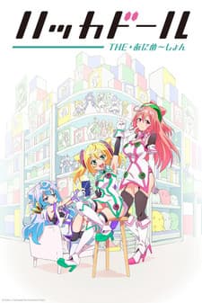 Pôster de Hacka Doll: The Animation